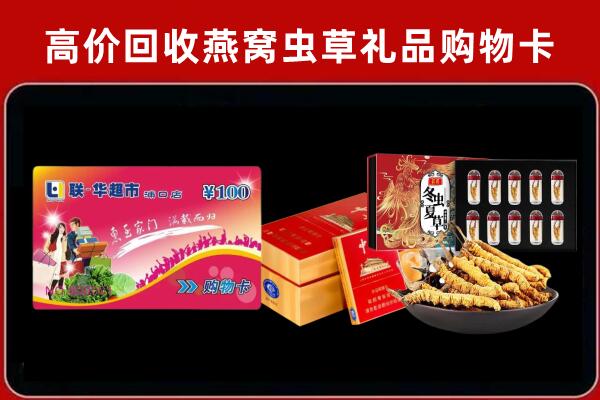吉安峡江县回收礼品卡